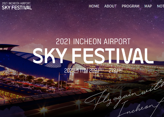 인천공항 페스티벌 반응형 웹사이트 디자인