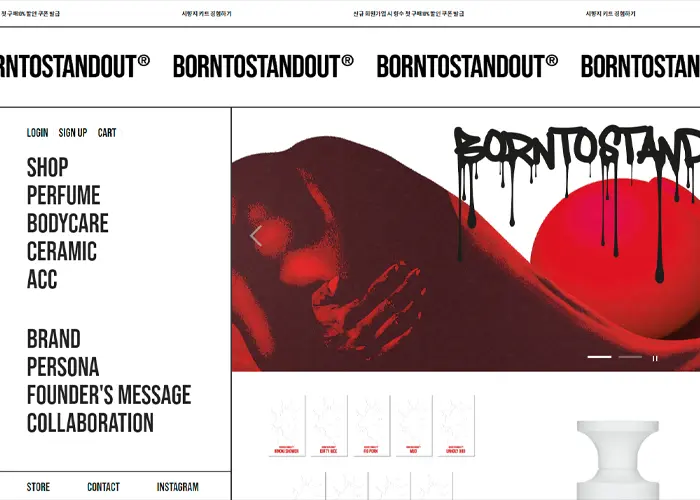 BornToStandOut 향수 브랜드 쇼핑몰 제작 사례