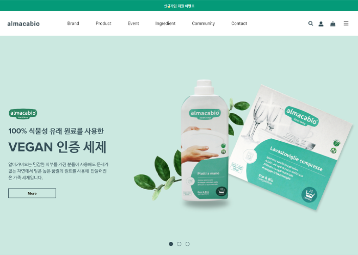 알마카비오 수입 천연세제 브랜드 쇼핑몰 디자인