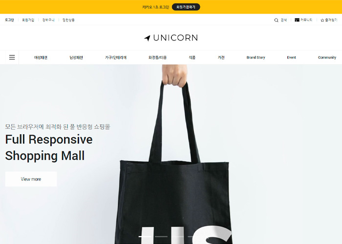 카페24 기반 종합 반응형 쇼핑몰 템플릿 디자인