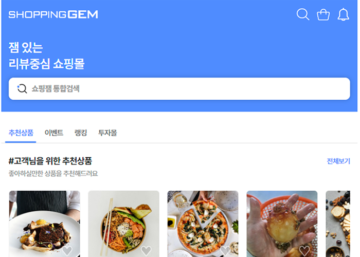 쇼핑잼 B2B 입점형 종합 쇼핑몰 웹사이트 디자인