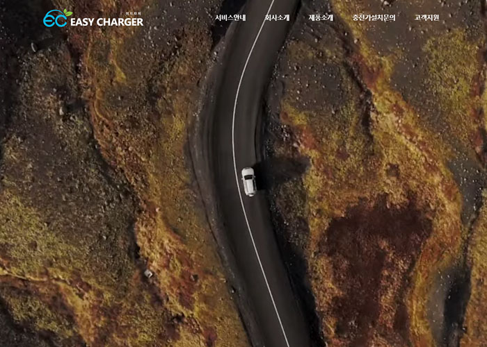 이지차저 기업 반응형 홈페이지 제작